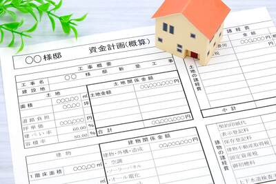 借入可能額を元にした資金計画の立て方